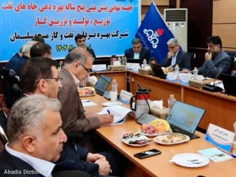 شرکت ملی نفت ایران